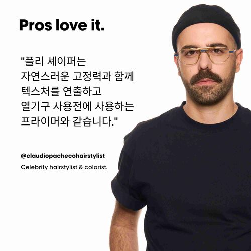 테크니아트 플리 셰이퍼 - 테크니아트 | L'Oréal 파트너샵